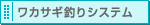 botan