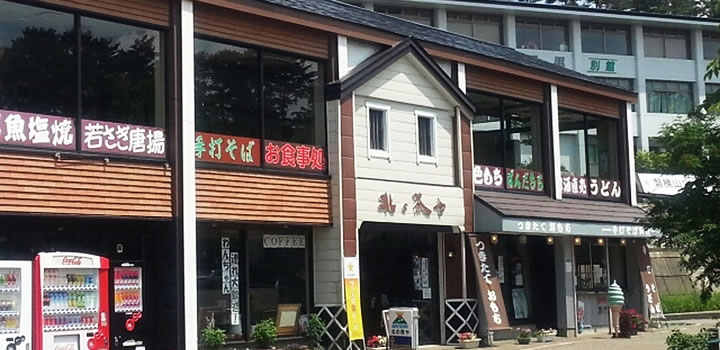 北の茶屋
