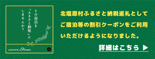 ふるさと納税