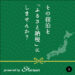 北塩原村ふるさと納税返礼 ｢ご宿泊等の割引クーポン｣ (10/1より)