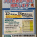 【福島県教育旅行復興事業】バス経費の一部が補助されます